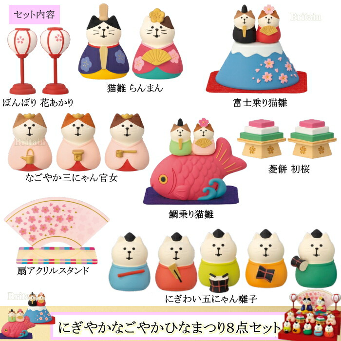 楽天市場】☆デコレ(DECOLE) concombre コンコンブル 「にぎやかなごや