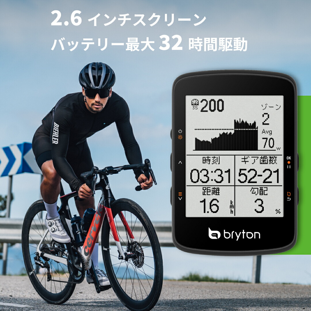 楽天市場】【楽天1位】 サイクルコンピューター サイコン GPS Bryton
