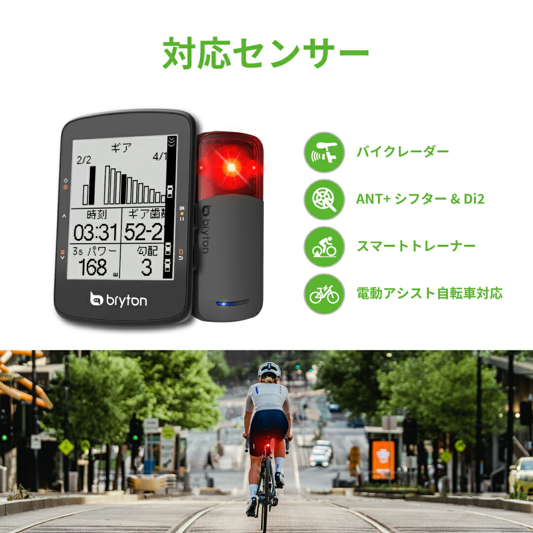楽天市場】【楽天1位】 サイクルコンピューター サイコン GPS Bryton