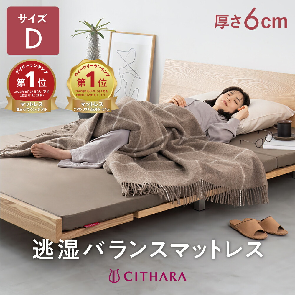 楽天市場】【送料無料】 シサーラ CITHARA マットレス S シングル 通気