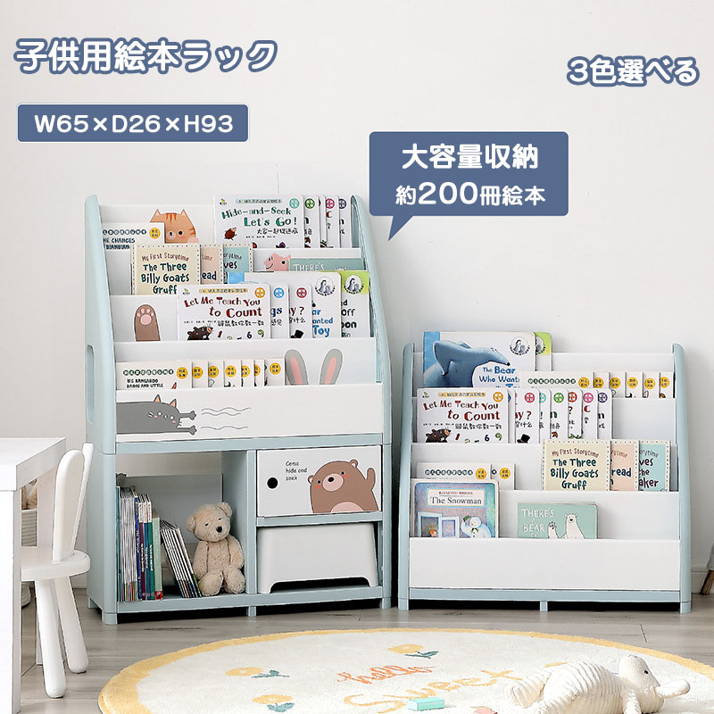 楽天市場】【6段】絵本棚 絵本ラック おもちゃ収納 大容量 小型 4段+2