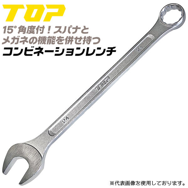 楽天市場】トップ工業 コンビネーションレンチ 13mm スパナ メガネ