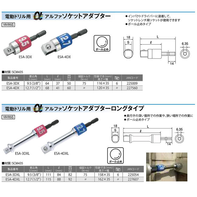 楽天市場】トップ工業 αソケットアダプター ロングタイプ 差込角 9.5mm