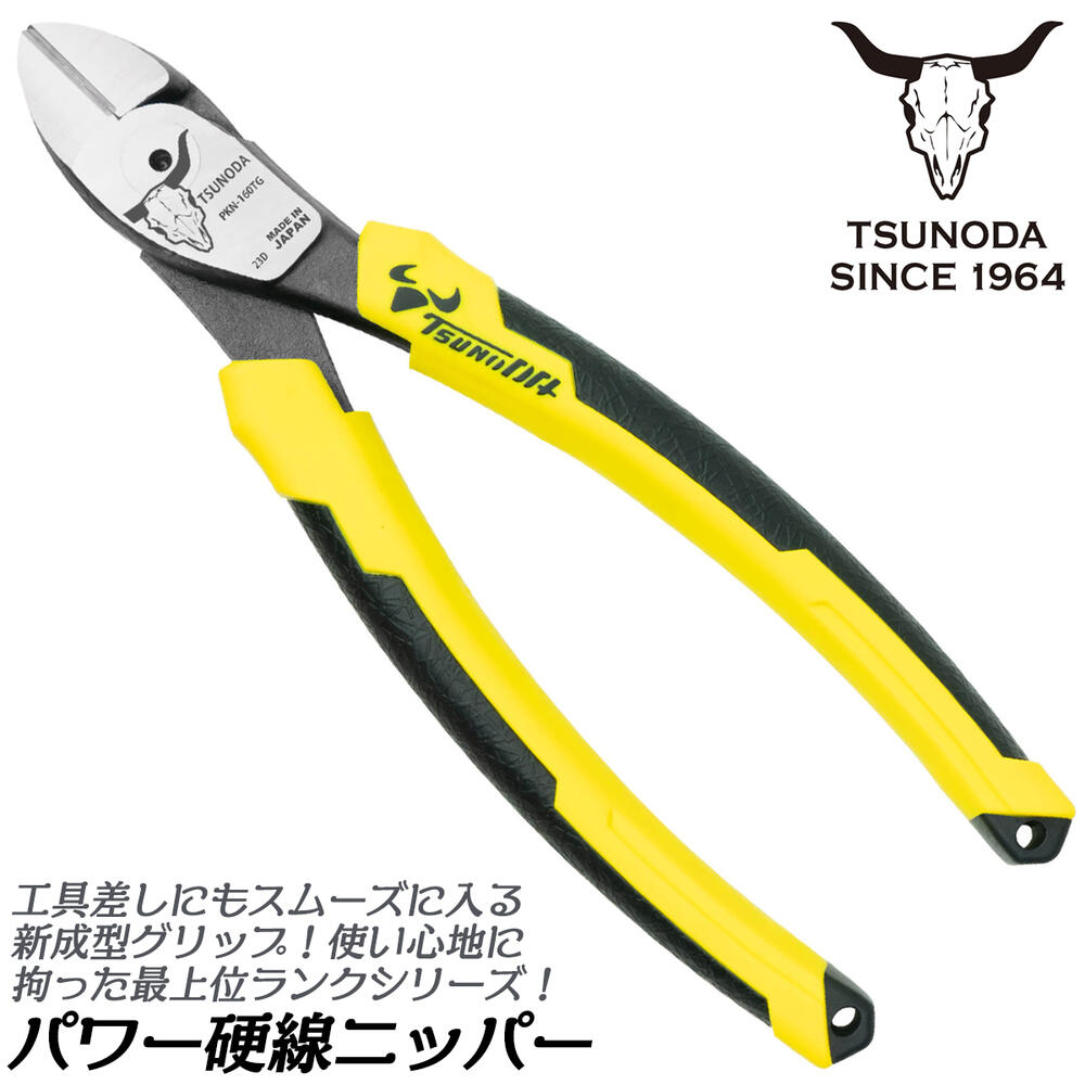 楽天市場】TTC パワー硬線ニッパー エラストマー成型グリップTGモデル