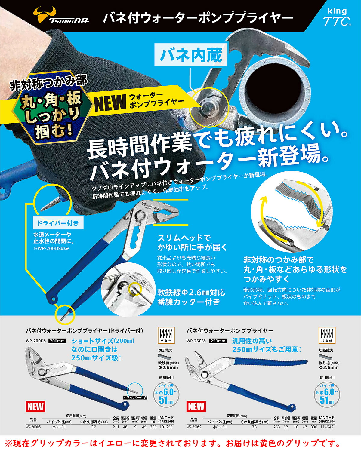 楽天市場】TTC 小型バネ付ウォーターポンププライヤー 200mm マイナス