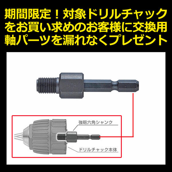 楽天市場】ANEX [交換軸部品オマケ付] ドリルチャック 軸径範囲 1.5