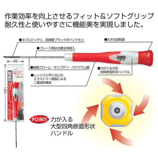 楽天市場】ANEX スーパーフィット精密ドライバー -3 100mm