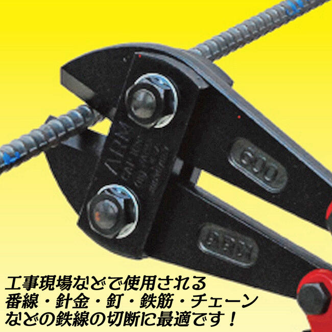 楽天市場】ARM ボルトクリッパー HAタイプ 350mm パイプハンドル仕様