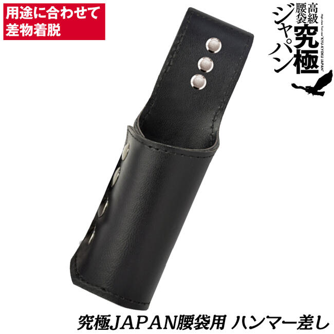 楽天市場】ふくろ倶楽部 究極ジャパンハンマー差しホルダー オプション