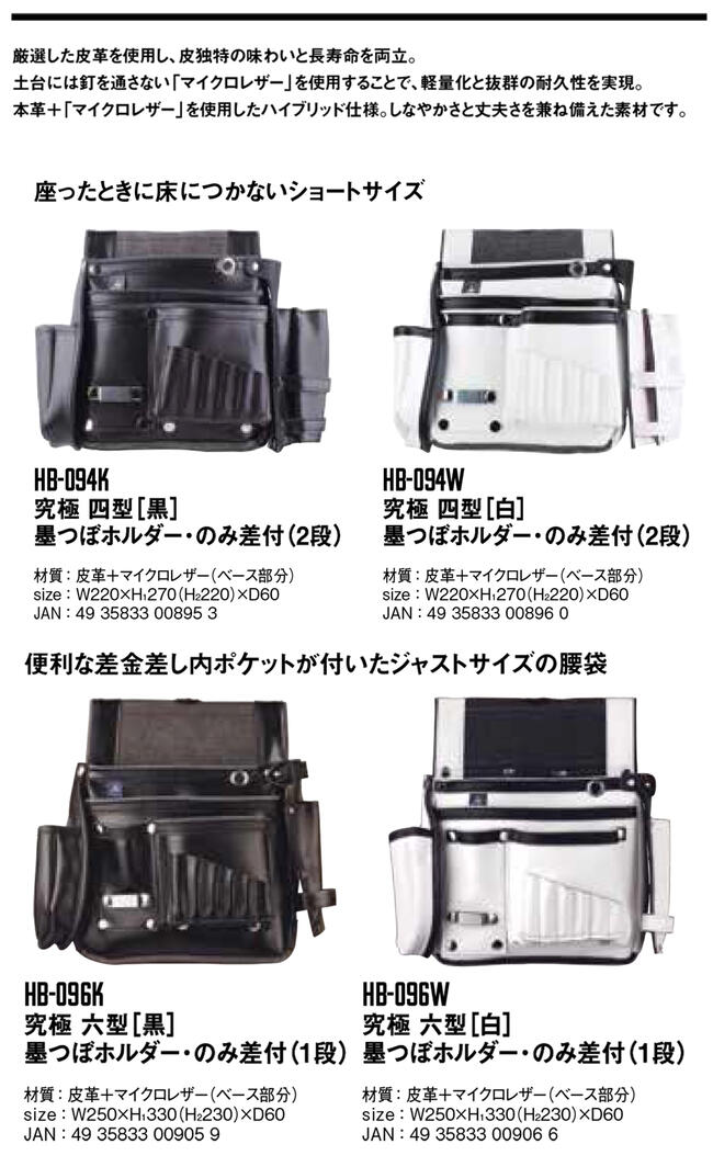 楽天市場】ふくろ倶楽部 究極 六型 墨壷ホルダ・ノミ差し付き 白 本革