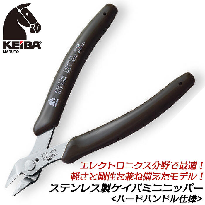 ステンレス ニッパー 日本製」の人気商品一覧 | 安い商品を通販サイト