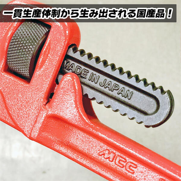 楽天市場】MCC 国産ハイクオリティ パイプレンチ 250mm スタンダード