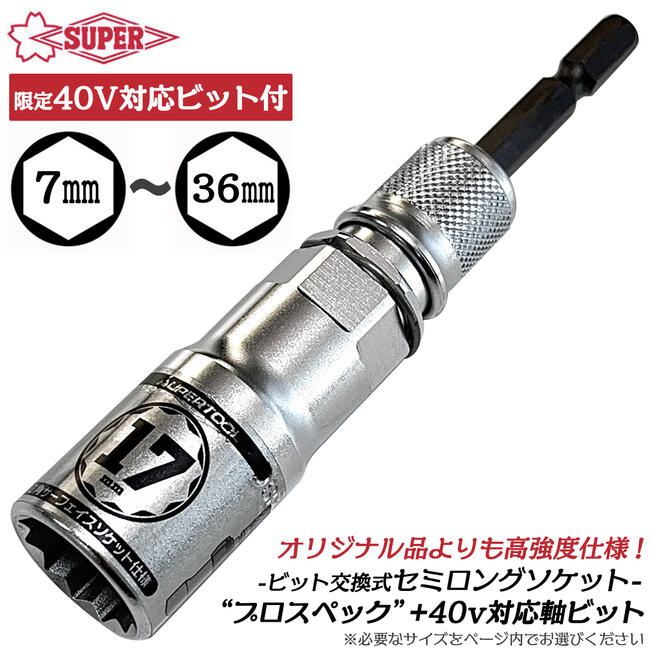 楽天市場】ANEX 強力型パワービット 両頭 10本組 +2X65mm マグネット