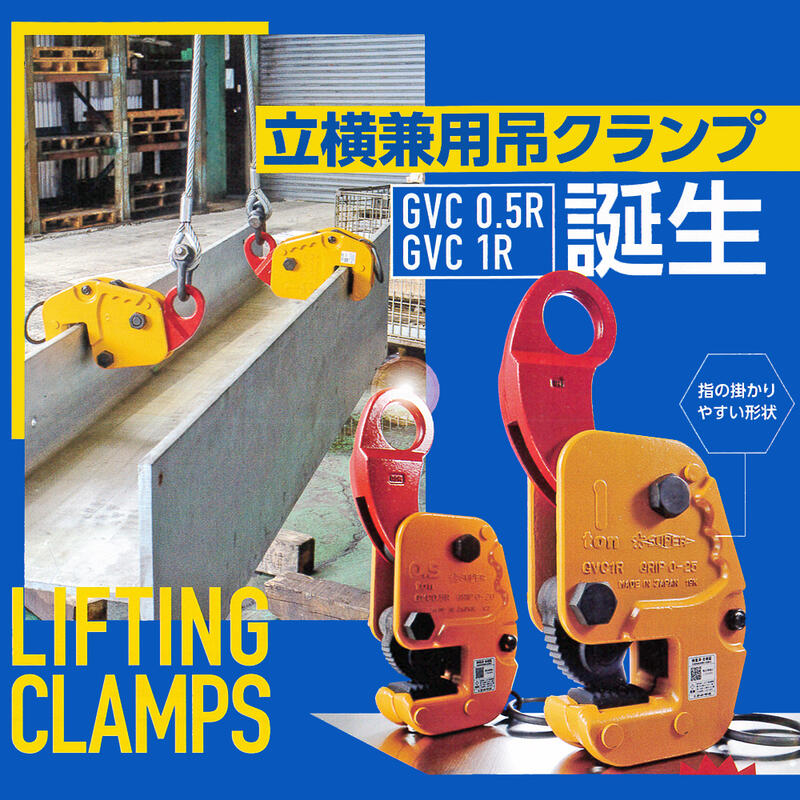 楽天市場】スーパーツール 立横兼用吊クランプ 1t クランプ範囲 0~25mm