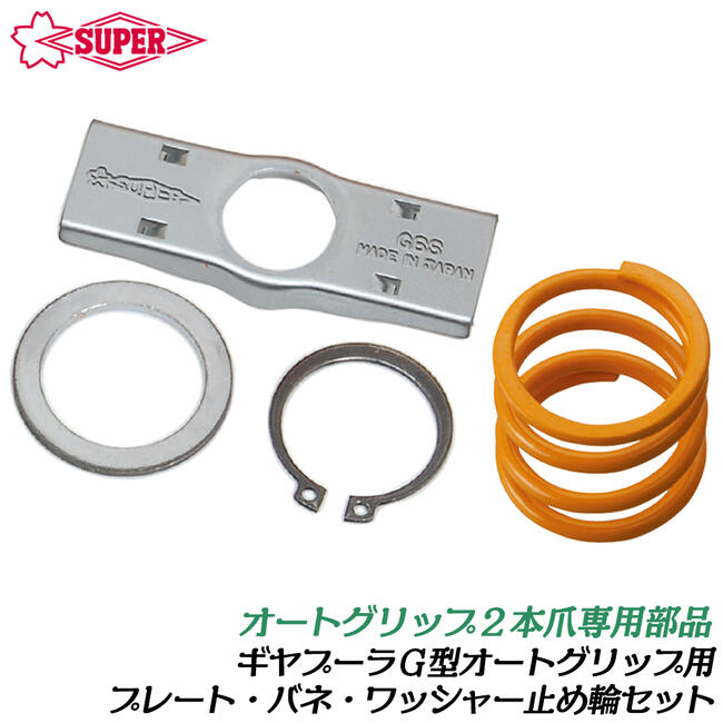 楽天市場】スーパーツール 2本爪 ギヤープーラG型オートグリップ式