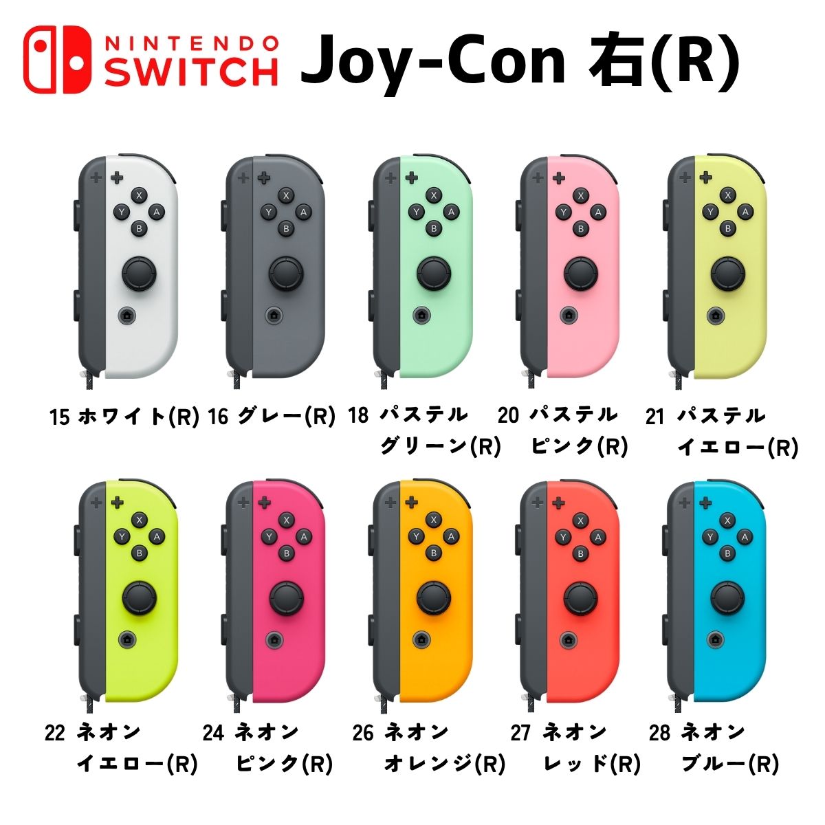 楽天市場】ニンテンドー スイッチ ジョイコン switch Joy-Con 任天堂