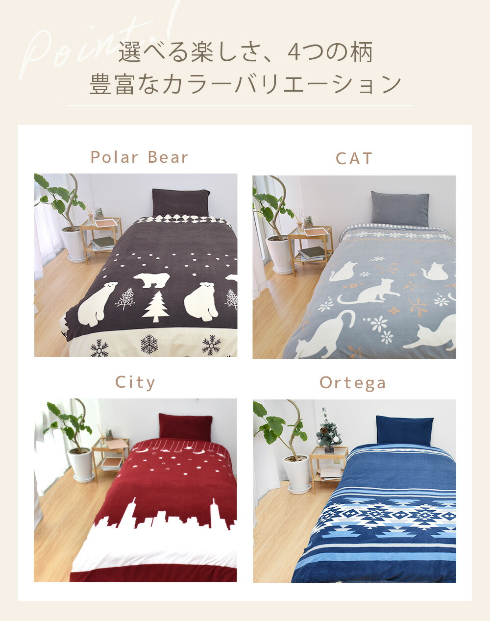 楽天市場】「RakutenスーパーSALE 10%OFF」フリース 布団カバー セット