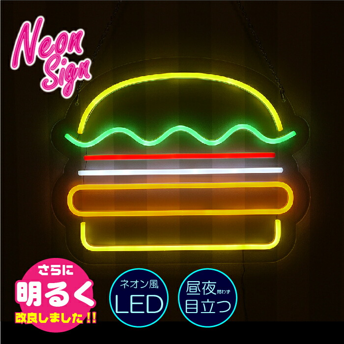 楽天市場】【ハンバーガー】ネオンサイン LED看板 透明アクリル