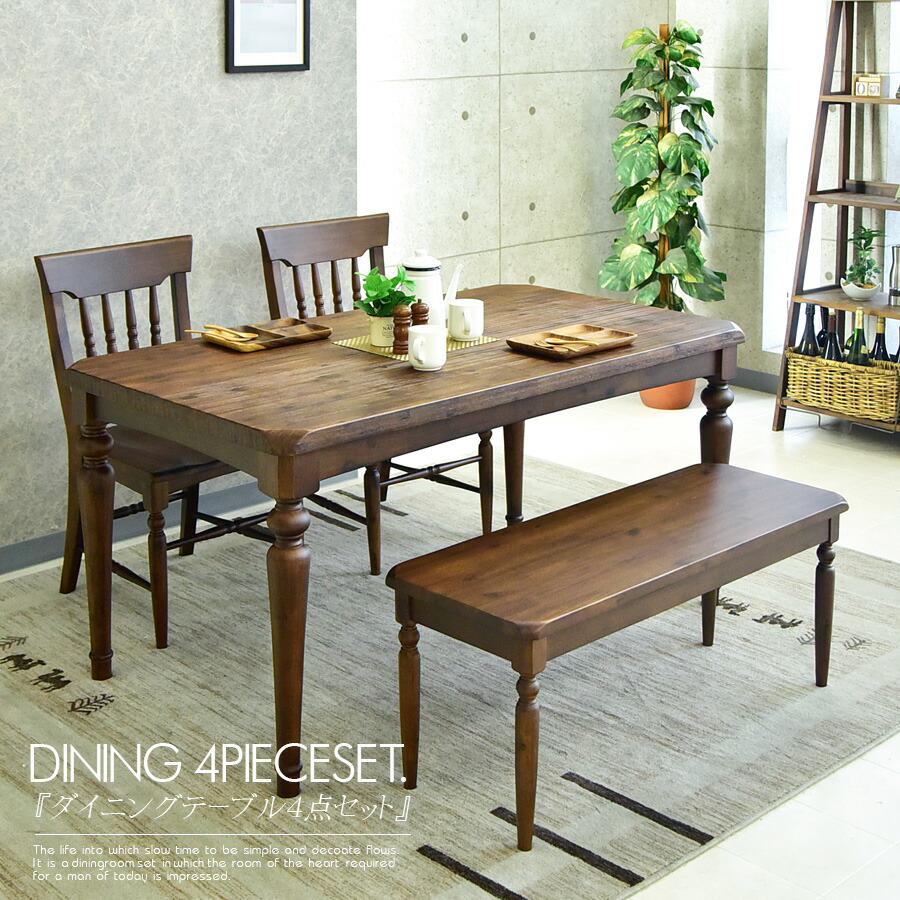 楽天市場】【SS限定57%OFF】ダイニングテーブルセット 4人掛け 幅140cm