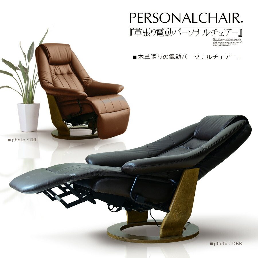 楽天市場】【SS限定!ポイント10倍】電動リクライニングソファ ソファ