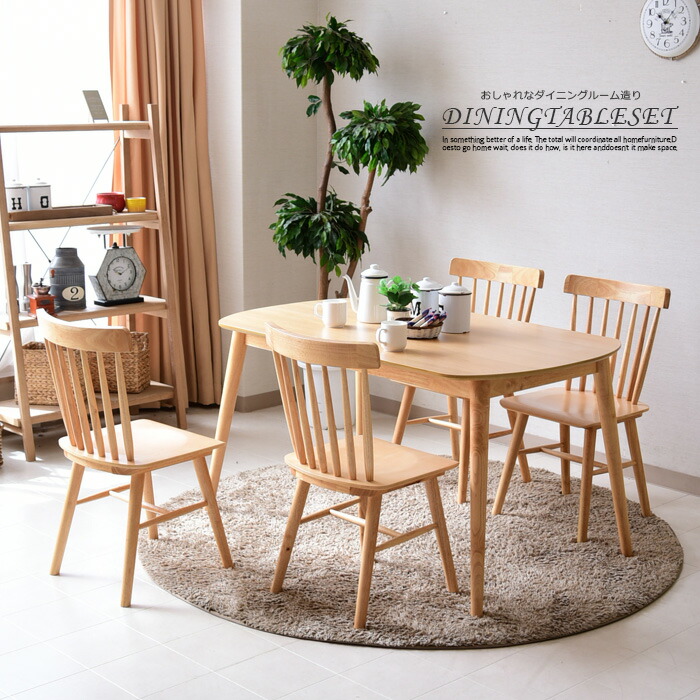 楽天市場】【SS限定65%OFF】ダイニングテーブルセット 4人掛け 幅130cm