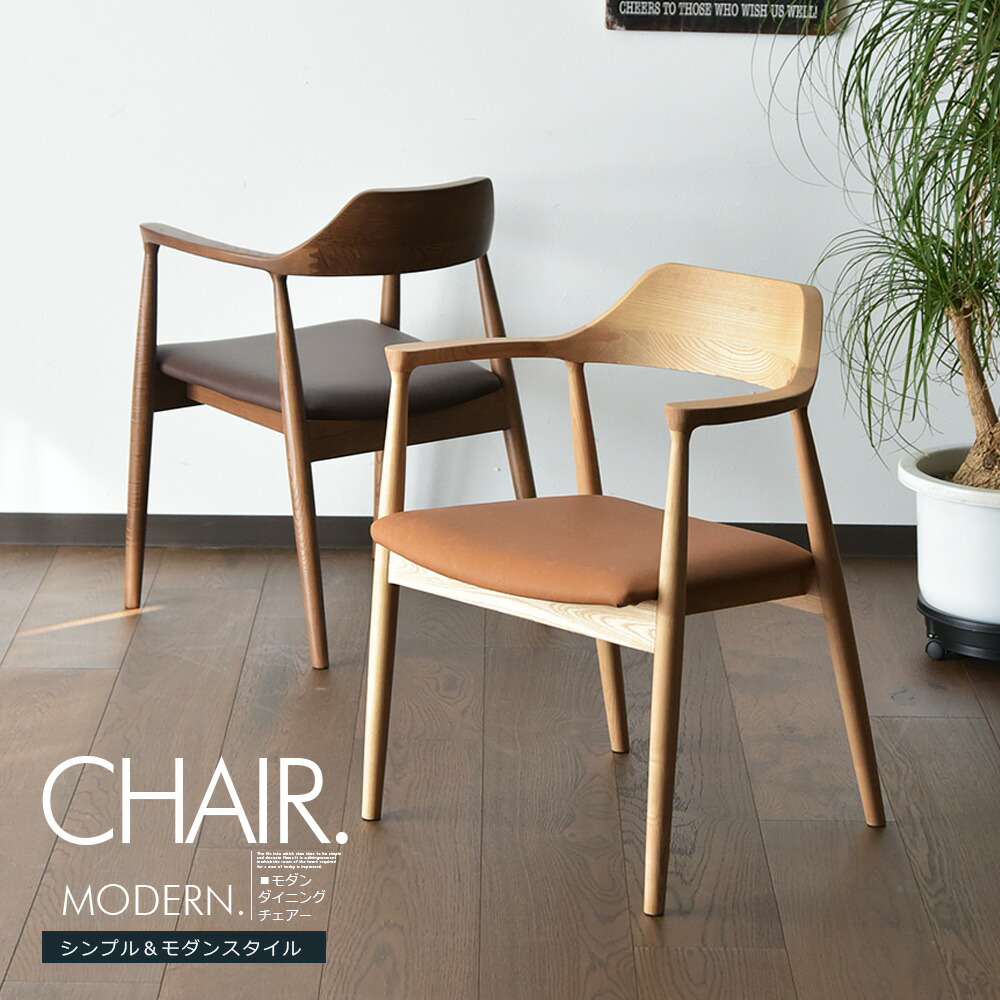 楽天市場】unico（イス・チェア｜インテリア・寝具・収納）の通販