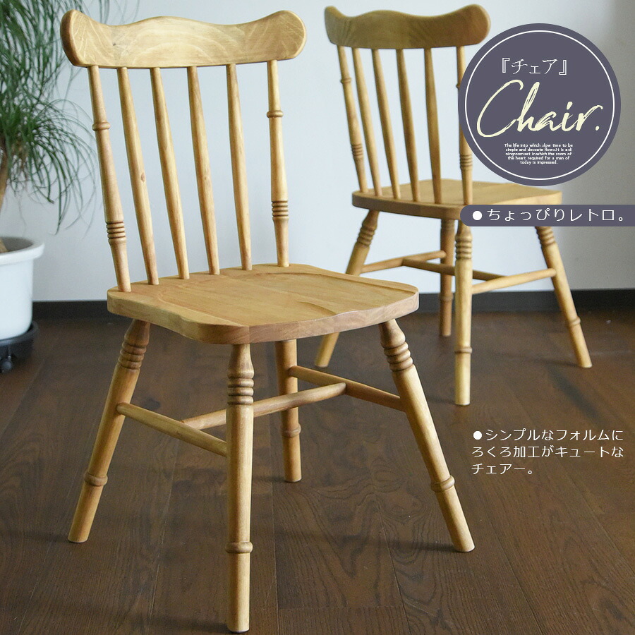 楽天市場】【SS限定!ポイント10倍】ダイニングチェア 椅子 椅子のみ 1