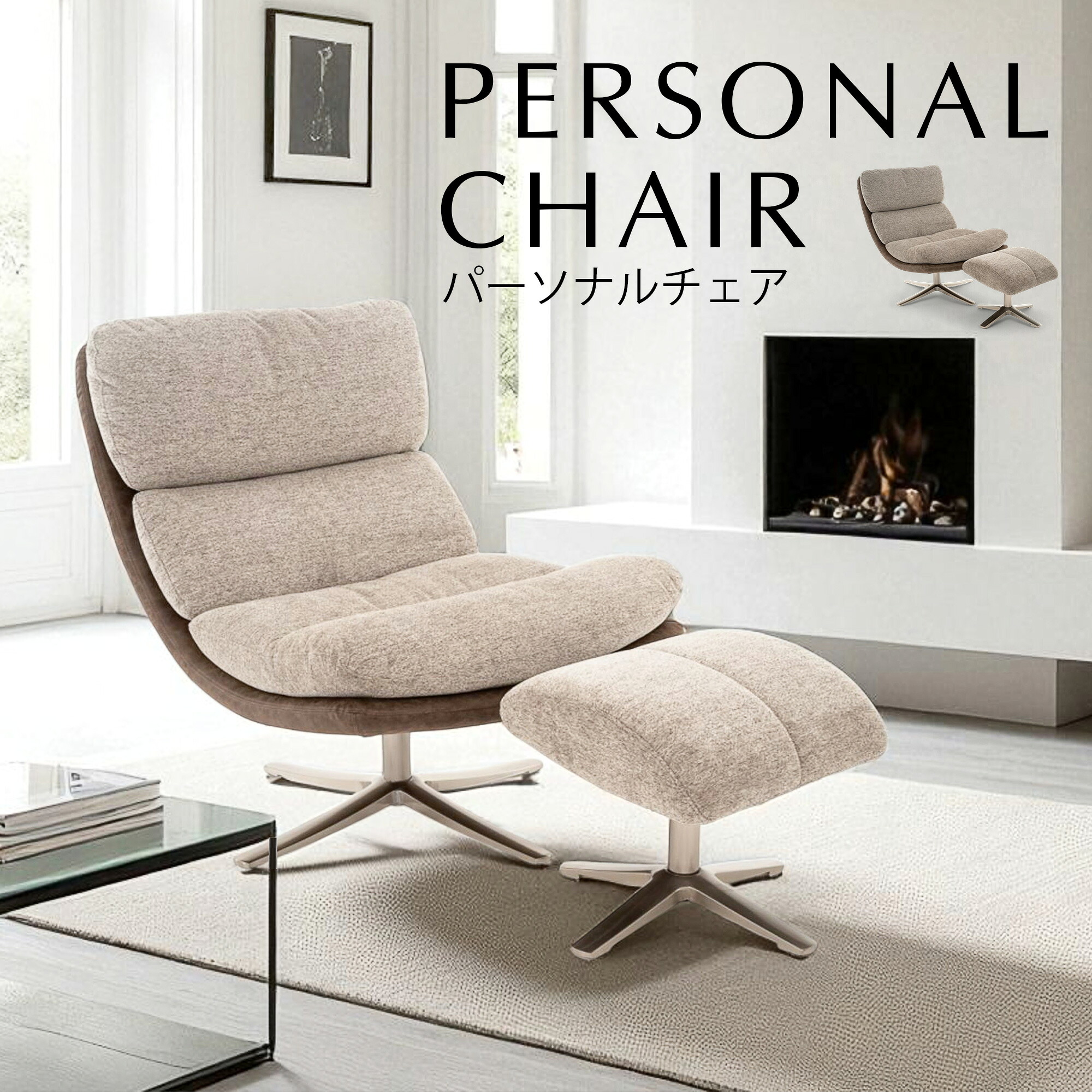 楽天市場】パーソナルチェア（ソファ・ソファベッド｜インテリア・寝具