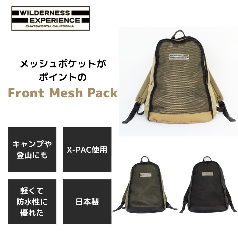 frontmeshpack_1.jpg?fitin=272:272