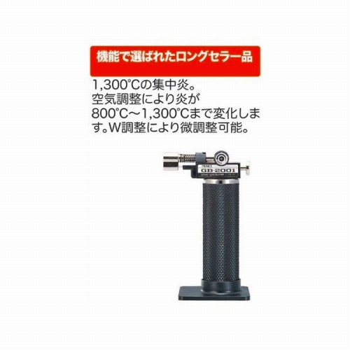 楽天市場】ガスバーナー GB-2001 ガスボンベ1本付 日本仕様 ロウ付