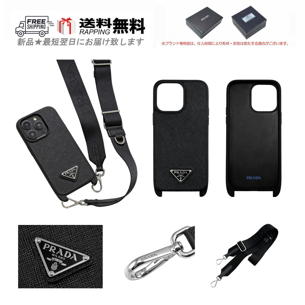 楽天市場】プラダ iphone ケース（スマートフォン・携帯電話