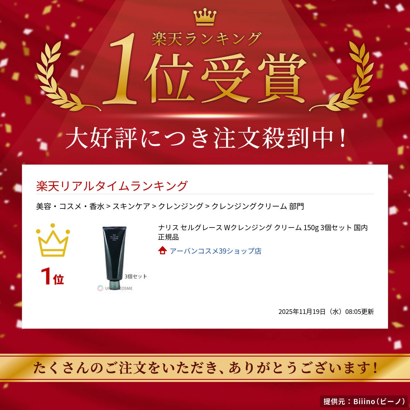 楽天市場】ナリス セルグレース Wクレンジング クリーム 150g 3個