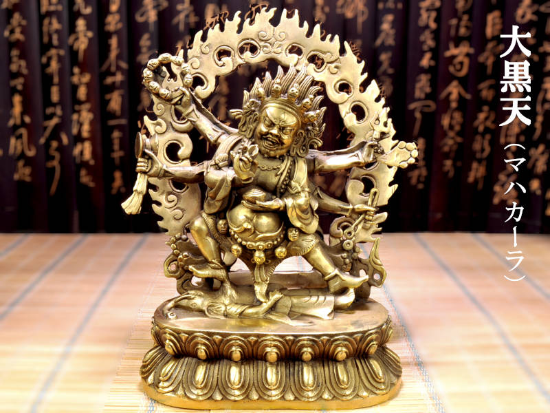 楽天市場】大黒天の置物 風水銅製大黒天（マハーカーラ） 魔除け 密教