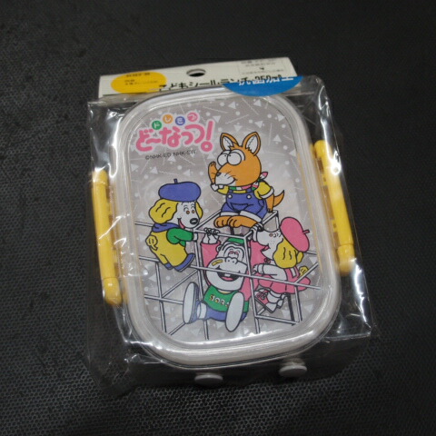 楽天市場】蔵出し プラお弁当箱 なつかしい「ドレミファどーなっつ