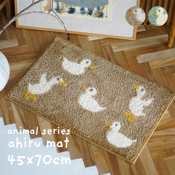 楽天市場】[P5倍 3/5 23:59迄] タフティング マット あひるマット 45