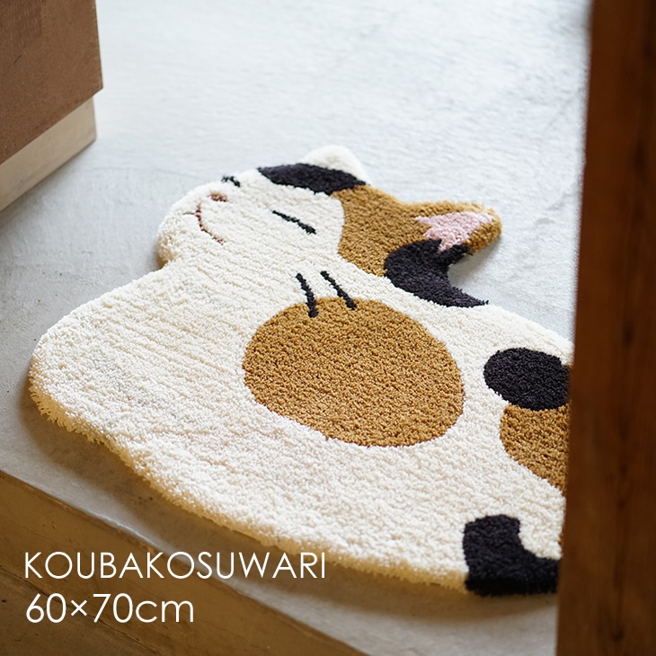 楽天市場】マルチマット コウバコスワリ 70×60cm 20AW○ミニマット