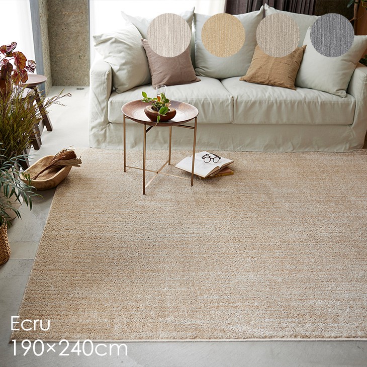 楽天市場】洗える ラグ エクリュ 190×240cm 22AW◇洗える 防ダニ 滑止