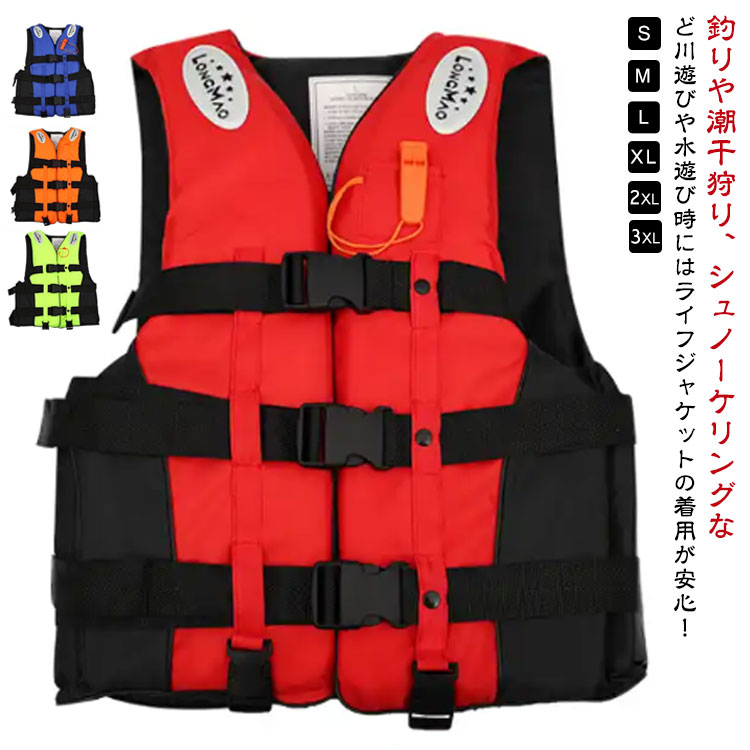 ライフジャケット フィッシング ライフジャケット」の人気商品一覧