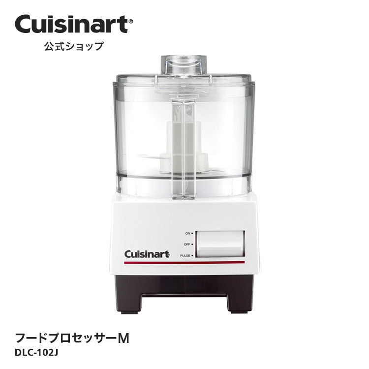 楽天市場】DLC-10PRO クイジナート(Cuisinart) 業務用フード