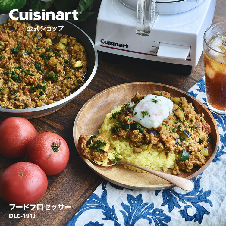 楽天市場】【Cuisinart公式ショップ】クイジナート フードプロセッサー