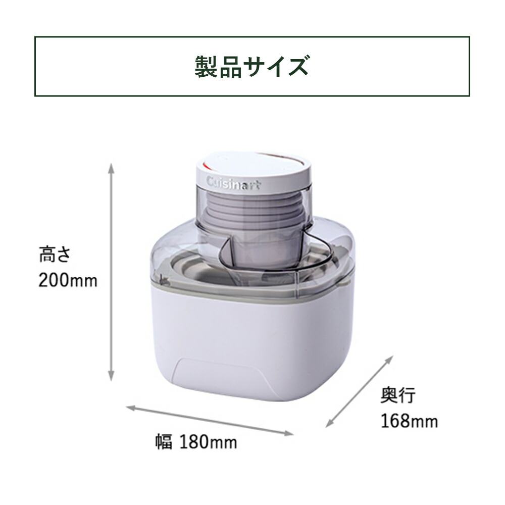楽天市場】☆新商品☆【Cuisinart公式ショップ】クイジナート アイス
