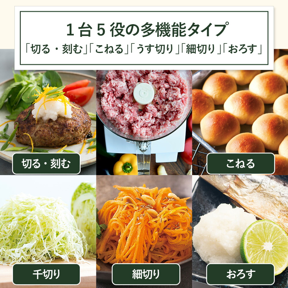 楽天市場】【Cuisinart公式ショップ】クイジナート フードプロセッサー