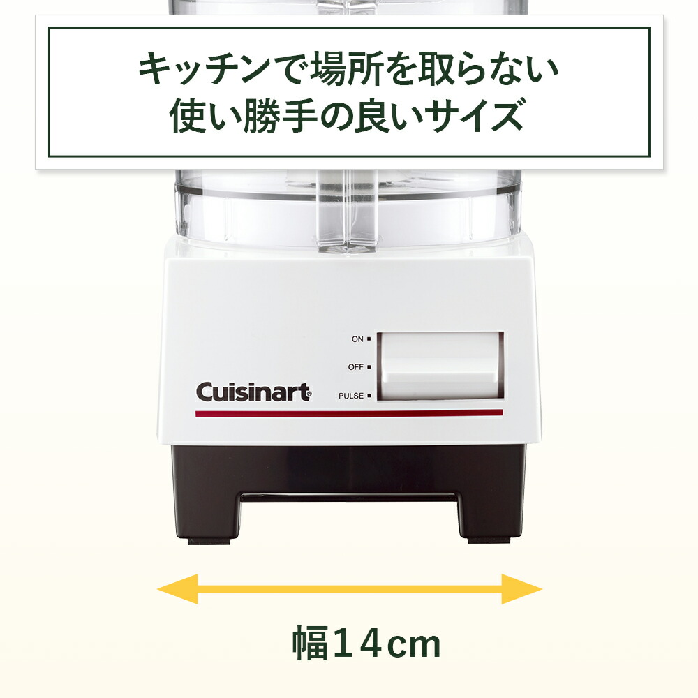 楽天市場】【Cuisinart公式ショップ】クイジナート フードプロセッサー