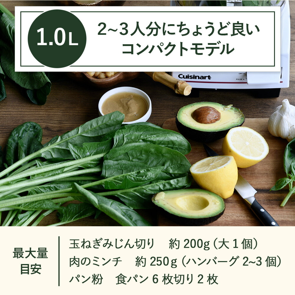 楽天市場】【Cuisinart公式ショップ】クイジナート フードプロセッサー