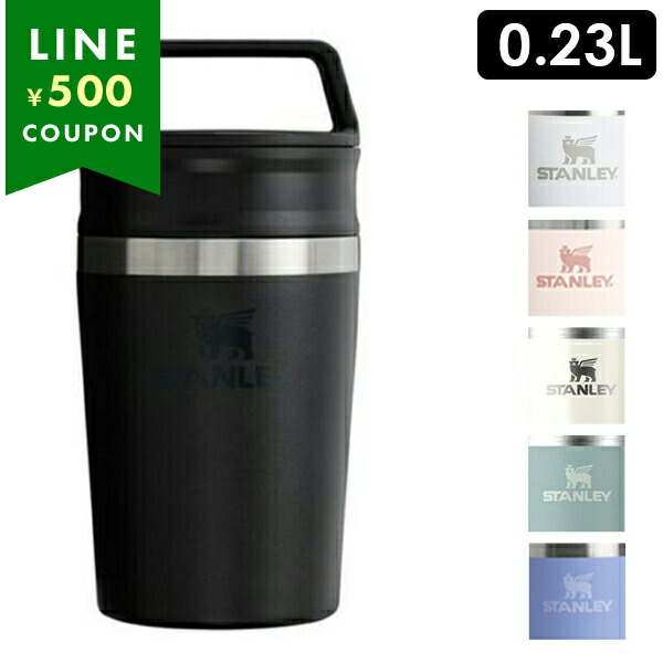 楽天市場】スタンレー キッチングッズ タンブラー トラベル マグ 0.23L