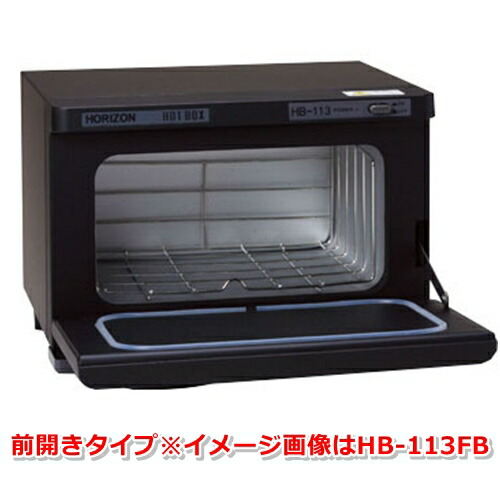 楽天市場】ホリズォン ホットボックス HB-118FB 100〜120本 つや消し