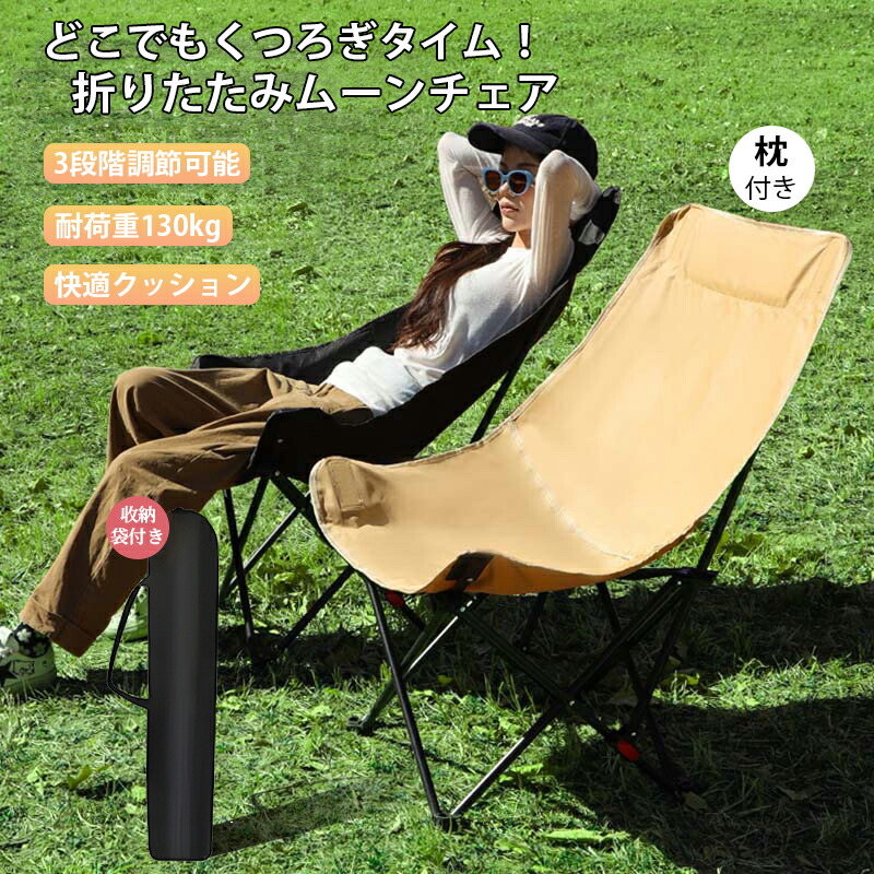 楽天市場】ビーチチェア 折りたたみ（アウトドア｜スポーツ