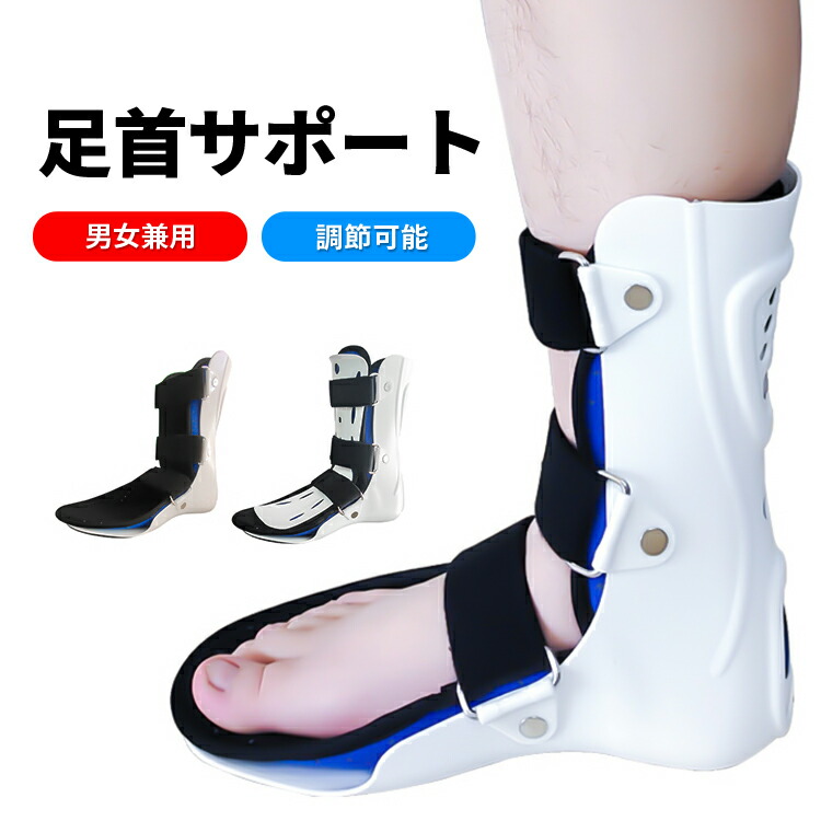 楽天市場】【☆スーパーセール☆全品10%OFF】足首サポート 足首の骨折