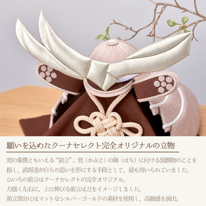 楽天市場】【名入れ・早割】美奏 兜飾り 飛色 ひいろ 五月人形 端午の