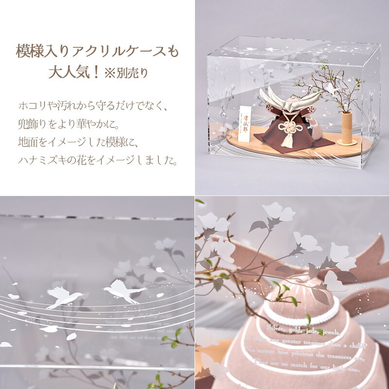 楽天市場】【名入れ・早割】美奏 兜飾り 飛色 ひいろ 五月人形 端午の